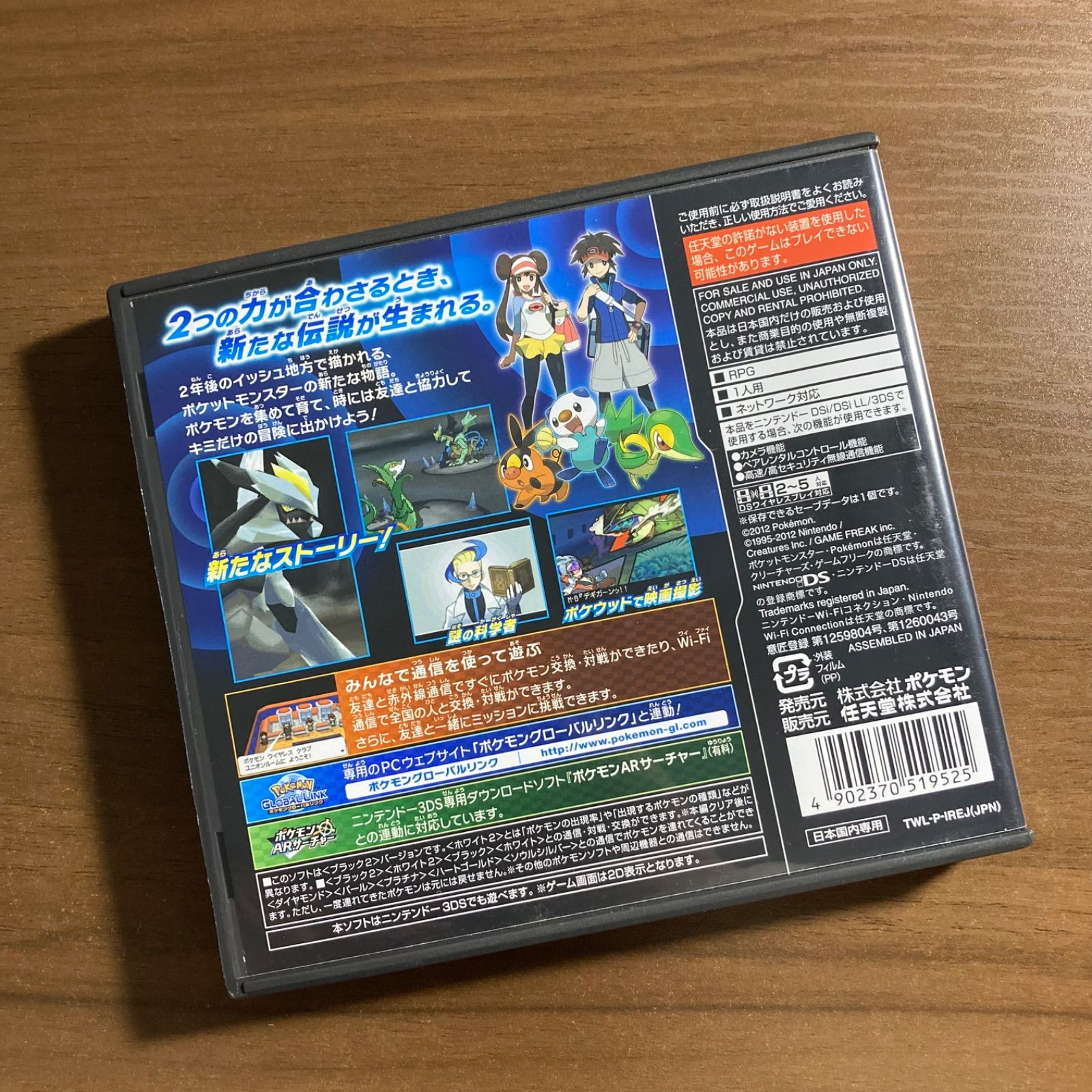 ポケットモンスター ブラック2 DS 64-6 - メルカリ