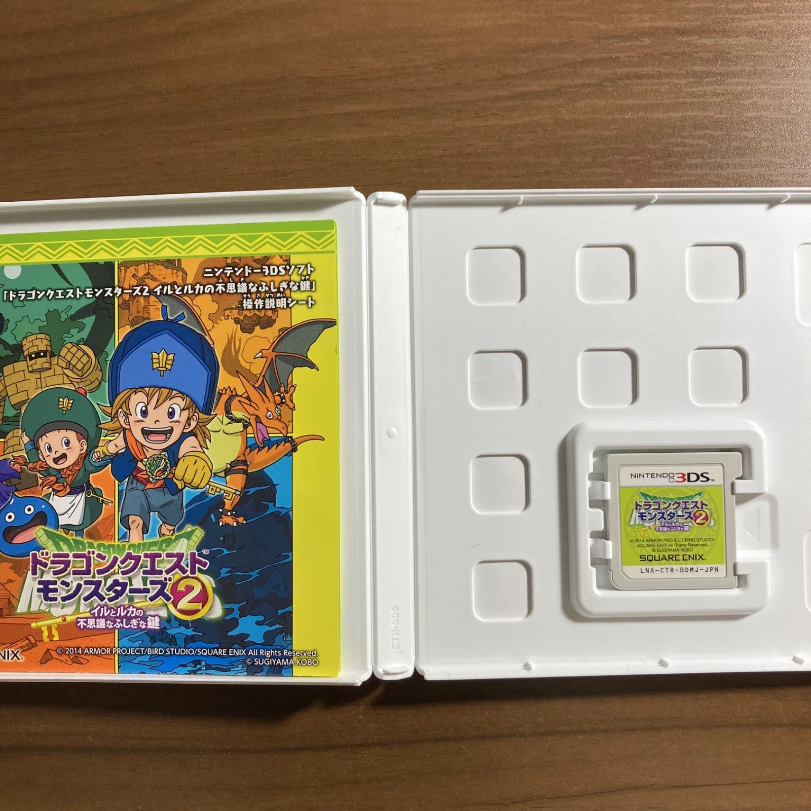 ドラゴンクエストモンスターズ2 イルとルカの不思議なふしぎな鍵 3DS