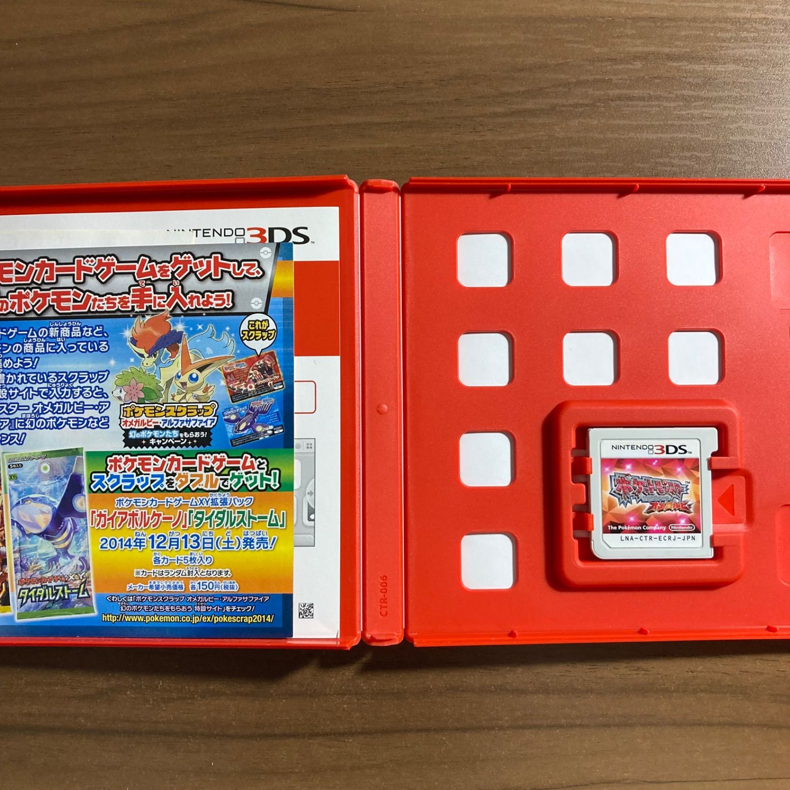 ポケットモンスター オメガルビー 3DS 64-12 - メルカリ