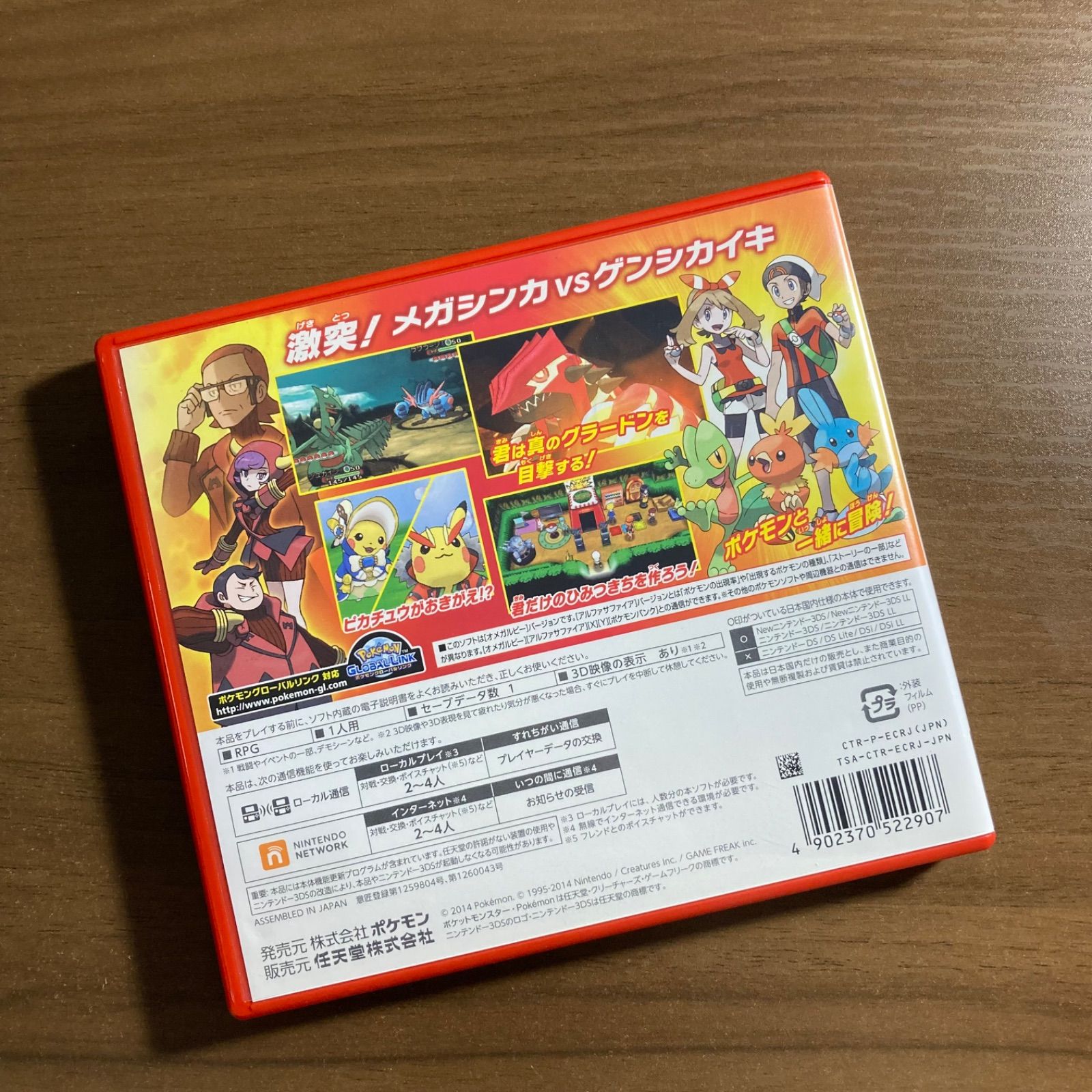 ポケットモンスター オメガルビー 3DS 64-12 - メルカリ