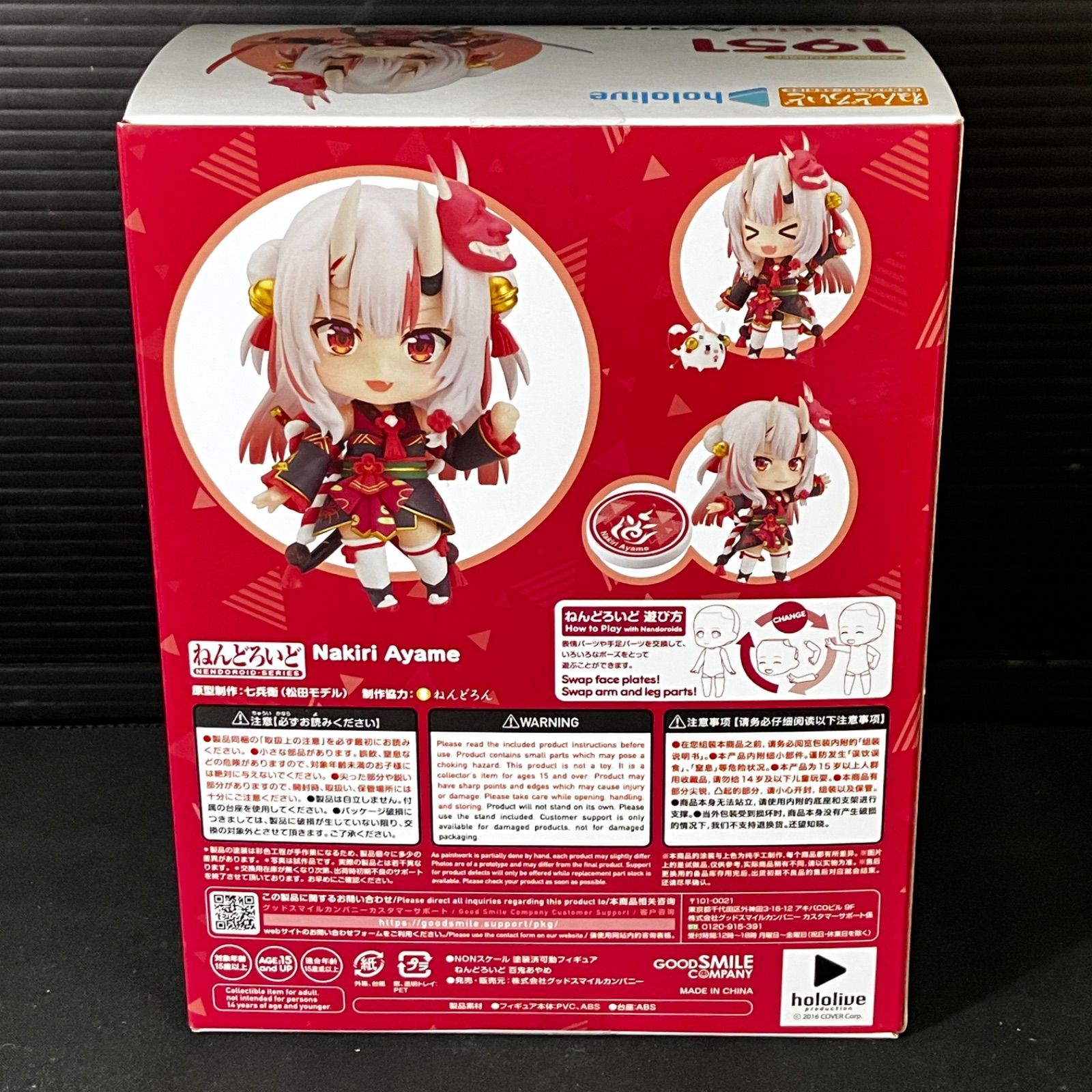 新品未開封 ねんどろいど ホロライブ hololive 百鬼あやめ 沙花叉