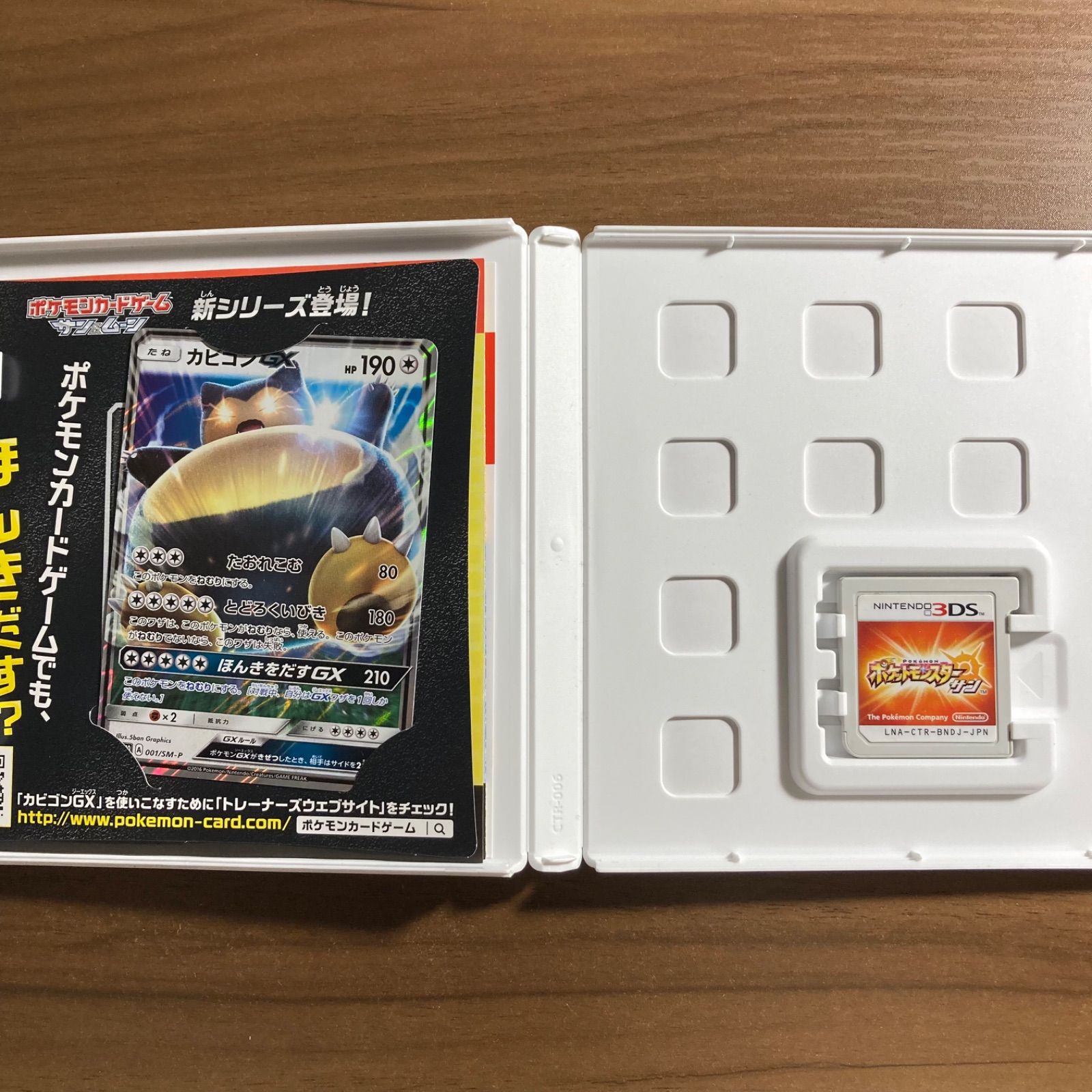 ポケットモンスター サン 3DS 64-14 - メルカリ