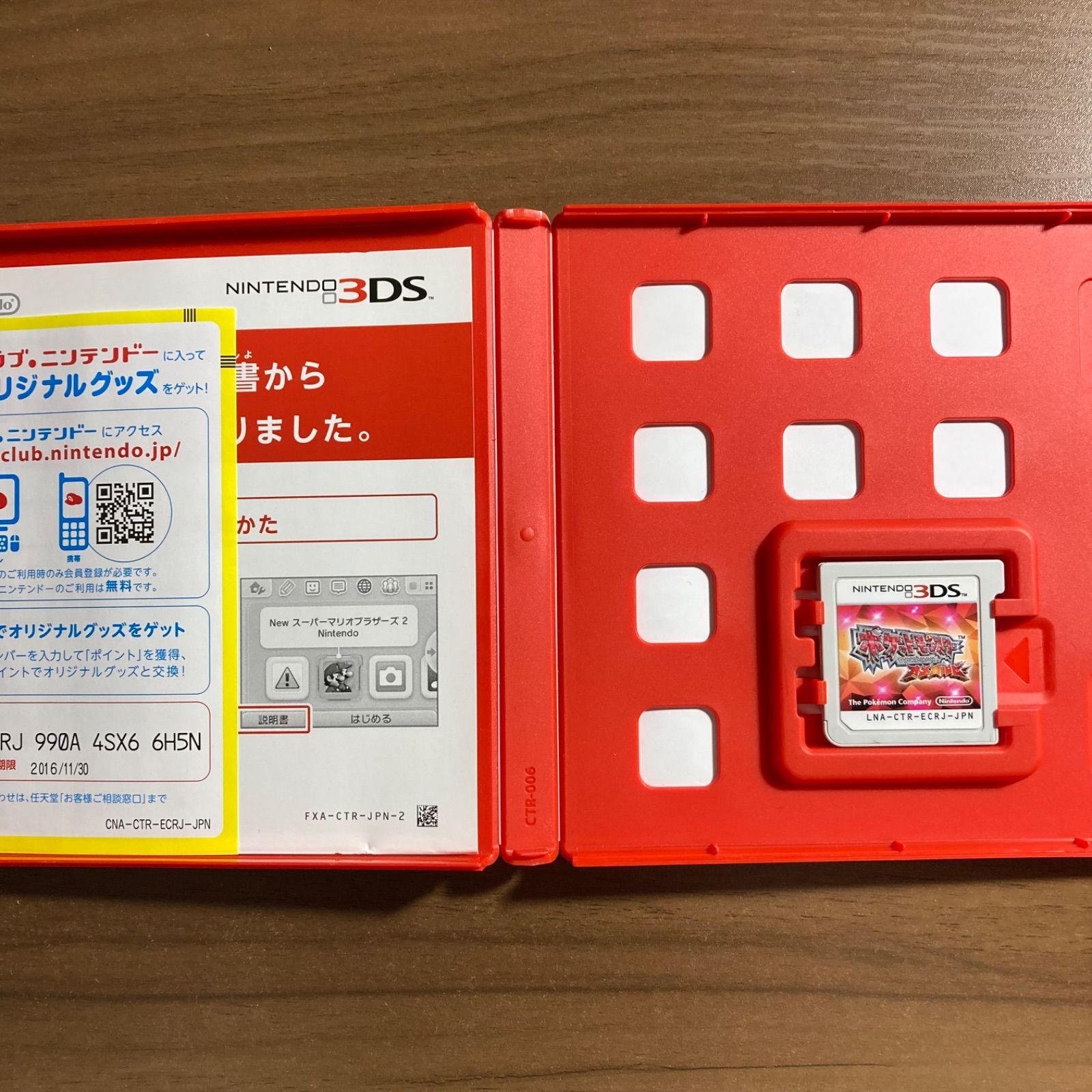 ポケットモンスター オメガルビー 3DS 64-21 - メルカリ