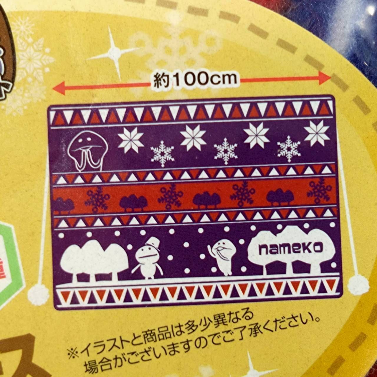  まとめセット みんなのくじ おさわり探偵 なめこ栽培キット ～冬の贈り物～ A賞 B賞 C賞 景品３種類セット ぬいぐるみ マスコット キャラクターグッズ