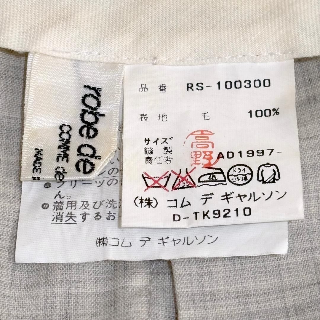 90年代 COMME des GARCONS ギャザーロングスカート グレー - メルカリ