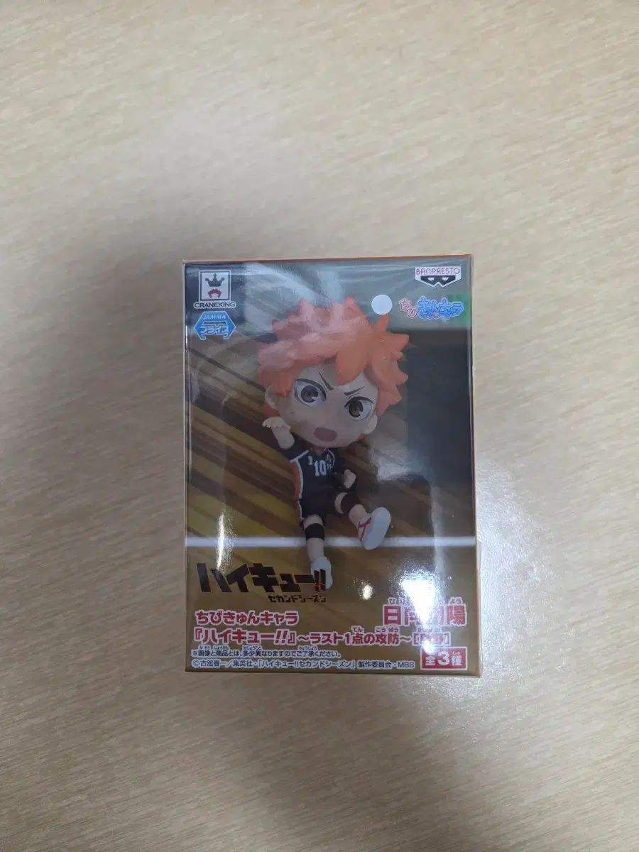 ハイキュー ちびきゅん フィギュア 出品 フィギュア ちびきゅんキャラ