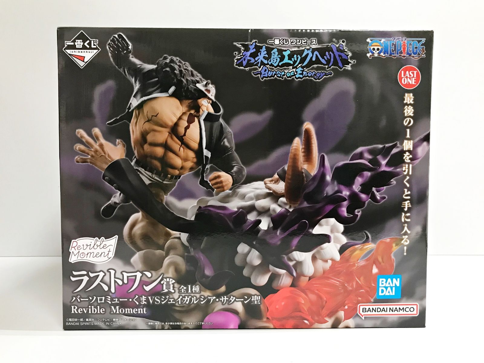 26.【未開封】ラストワン賞 バーソロミュー・くまVSジェイガルシア