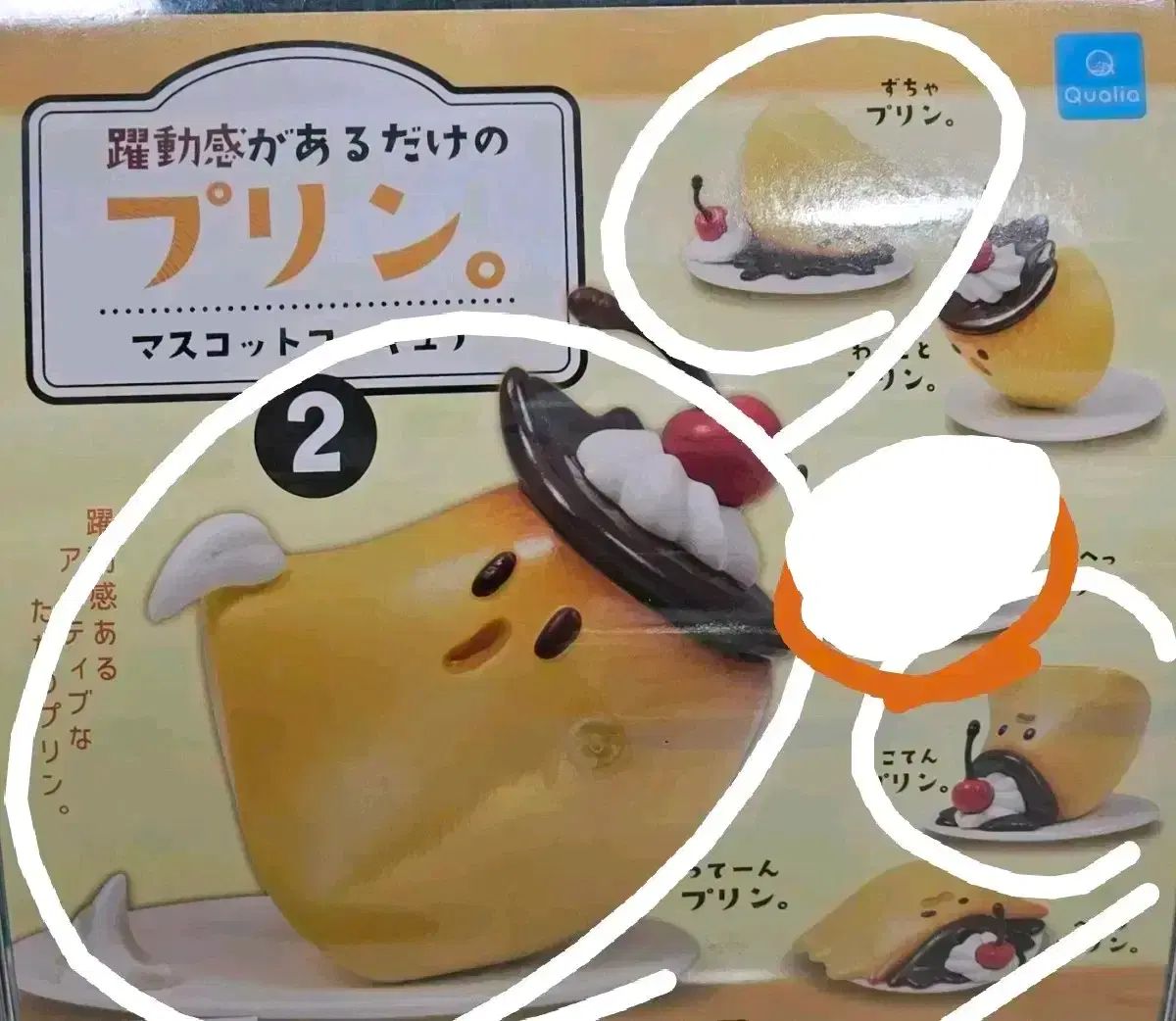 ダイナミックプリンマスコットガチャ2弾フィギュア出品 躍動感があるだけの レトロ プリン マスコット フィギュア