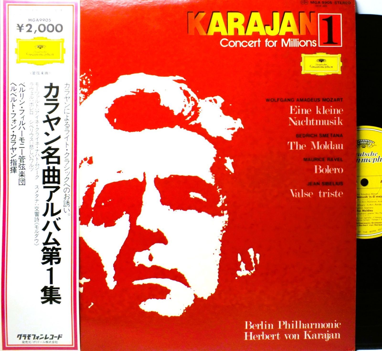 LP レコード　カラヤン　ベルリン・フィル・リムスキー SMG2025 LP レコード カラヤン ベルリン・フィル・リムスキー SMG2025 LP