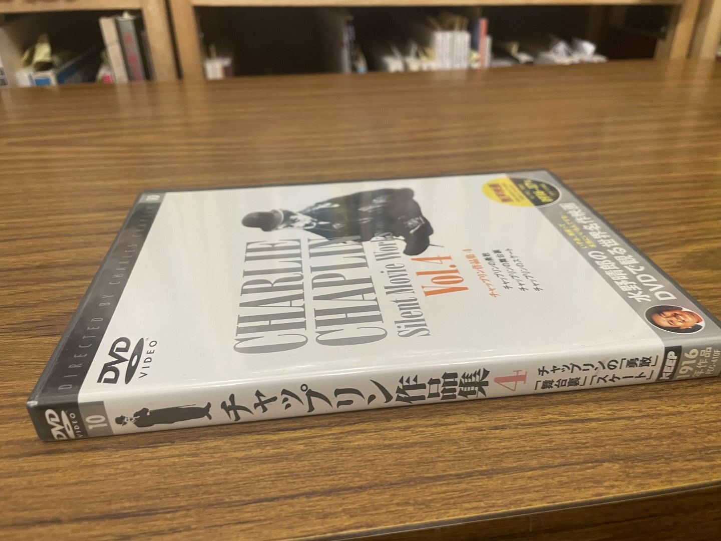 DVD チャップリン作品集4 チャップリンの「勇敢」 「舞台裏