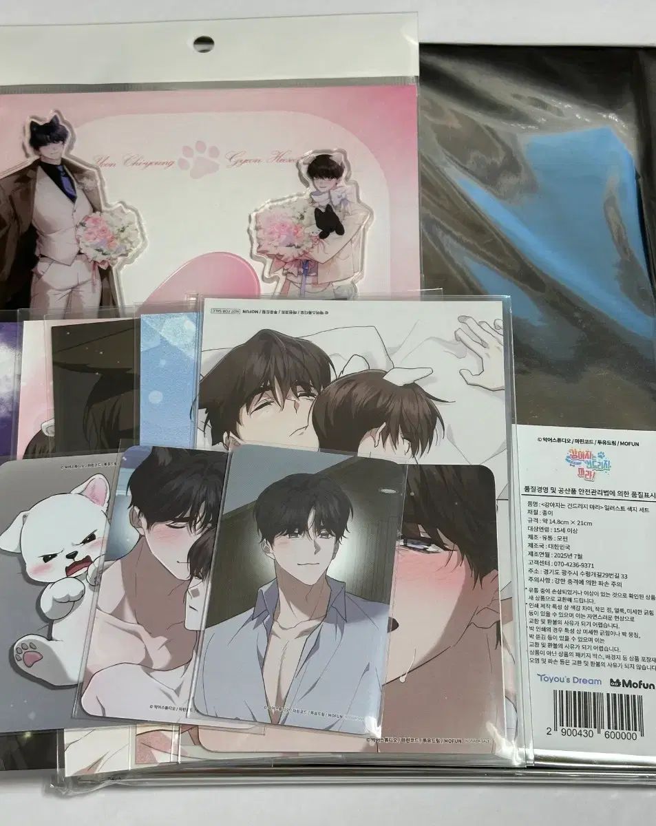 犬には触るな! 健剛馬 BL アクリル色紙 特典 トレカ はがき グッズ