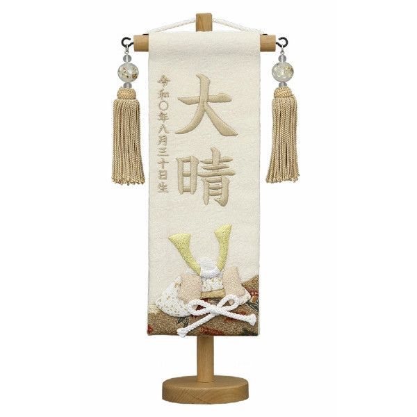 名前旗 名入れ代込み 五月人形名前旗 村上 特小サイズ 高さ30 cm 幅8.5×高さ23 旗サイズ MK 660-593 薄茶 特賞 押絵