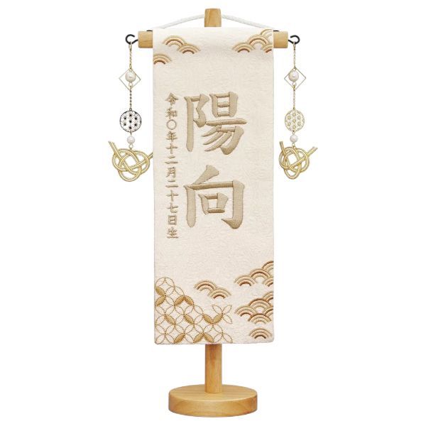 名前旗 名入れ代込み 五月人形名前旗 村上 特小サイズ 高さ30 cm 幅8.5×高さ23 旗サイズ MK 672-176 薄茶 特小 七宝に青海波