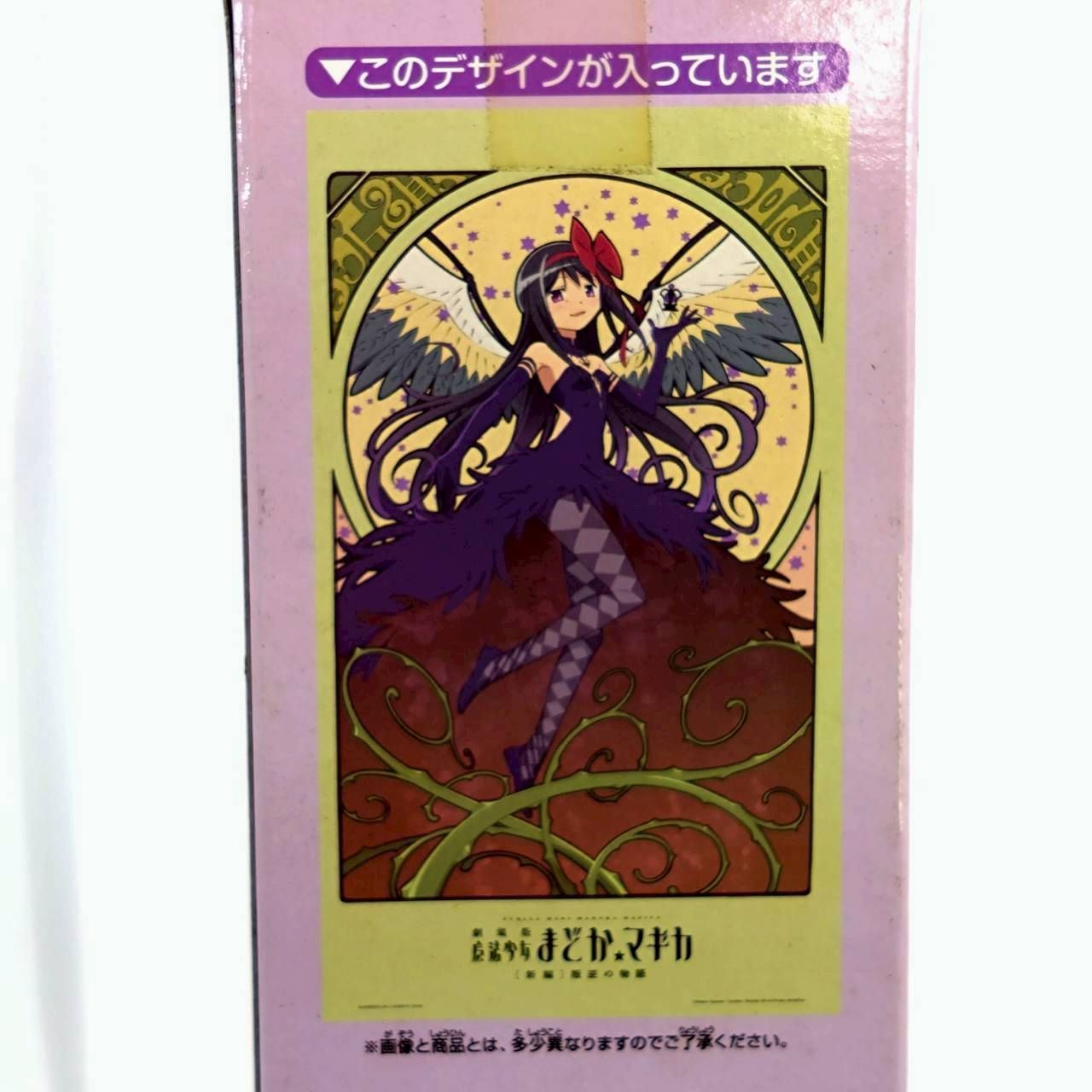 【非売品】魔法少女まどかマギカ 暁美ほむら 鹿目まどか ほむら クリアポスター 非売品】魔法少女まどかマギカ 暁美ほむら 鹿目まどか ほむら クリア