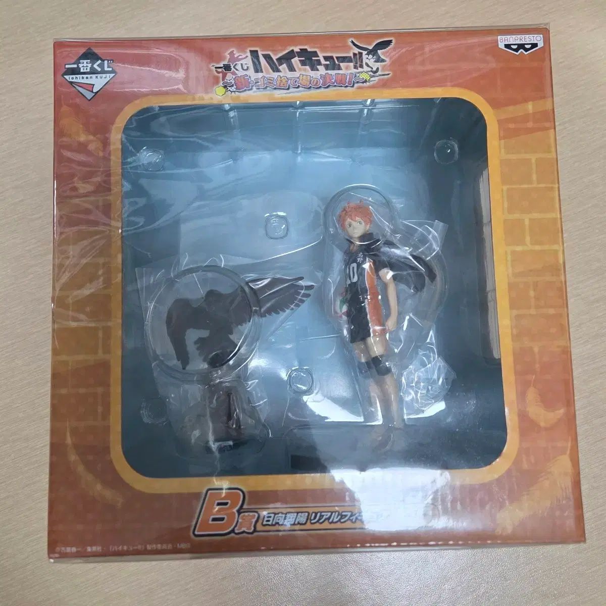 ハイキュー ゴミ捨て場 日向 フィギュア