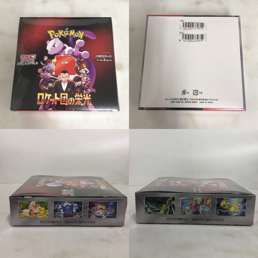 02w22516 ポケモンカードゲーム スカーレット＆バイオレット ロケット