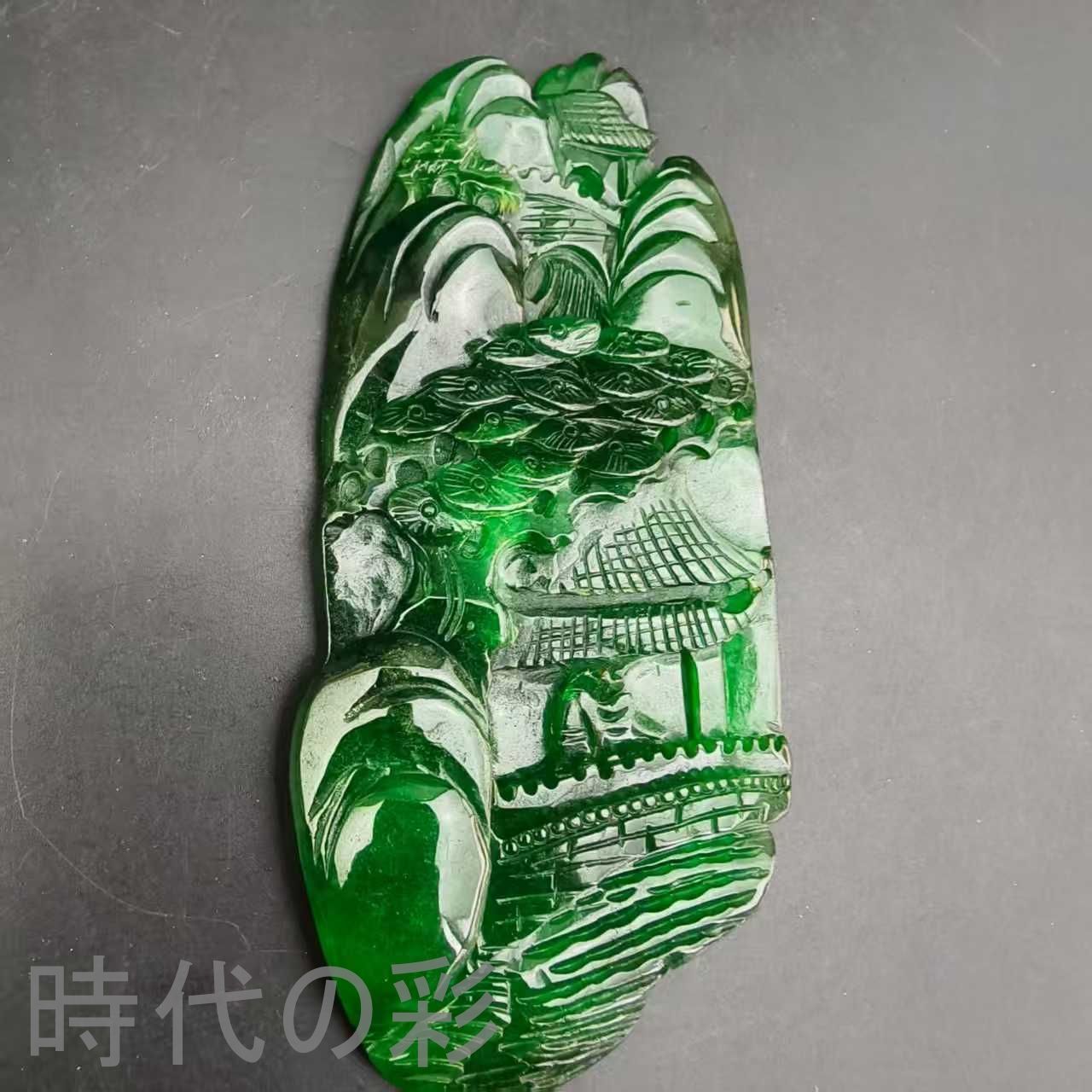 古玉老翡翠 山水意境玉牌置物』中国古美術 古代ミャンマー 高冰満緑