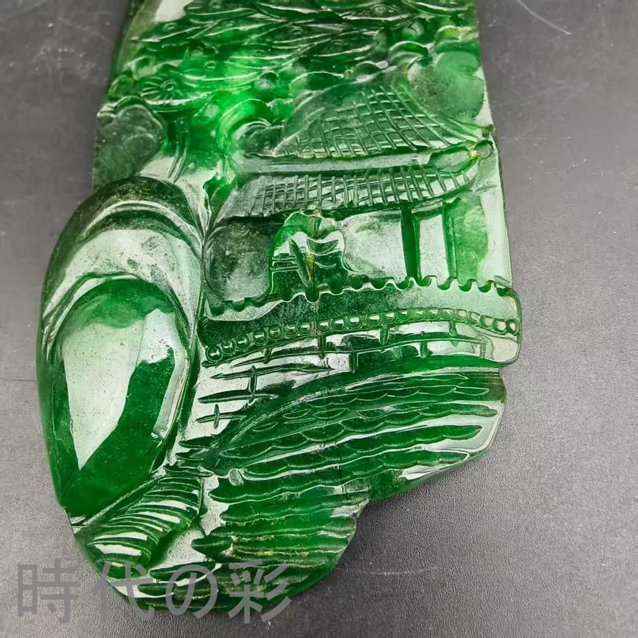 古玉老翡翠 山水意境玉牌置物』中国古美術 古代ミャンマー 高冰満緑