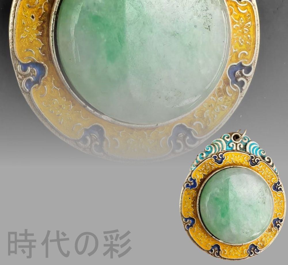 古玉老翡翠 景泰藍嵌めペンダント』中国古美術 古代ミャンマー 白底青