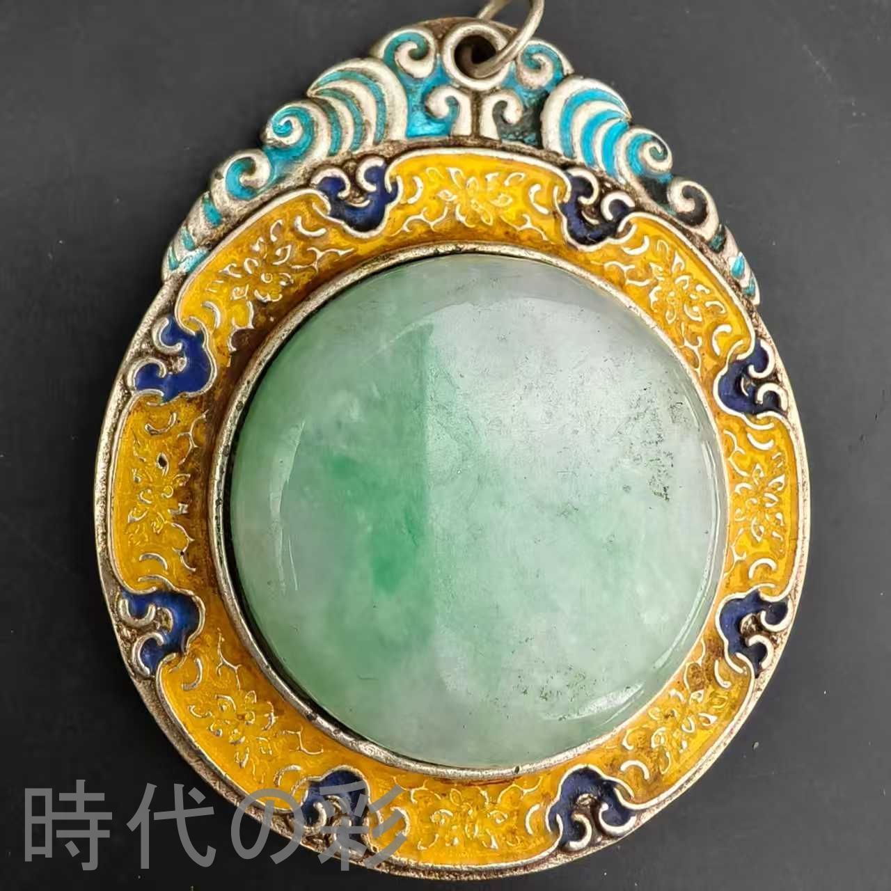 古玉老翡翠 景泰藍嵌めペンダント』中国古美術 古代ミャンマー 白底青