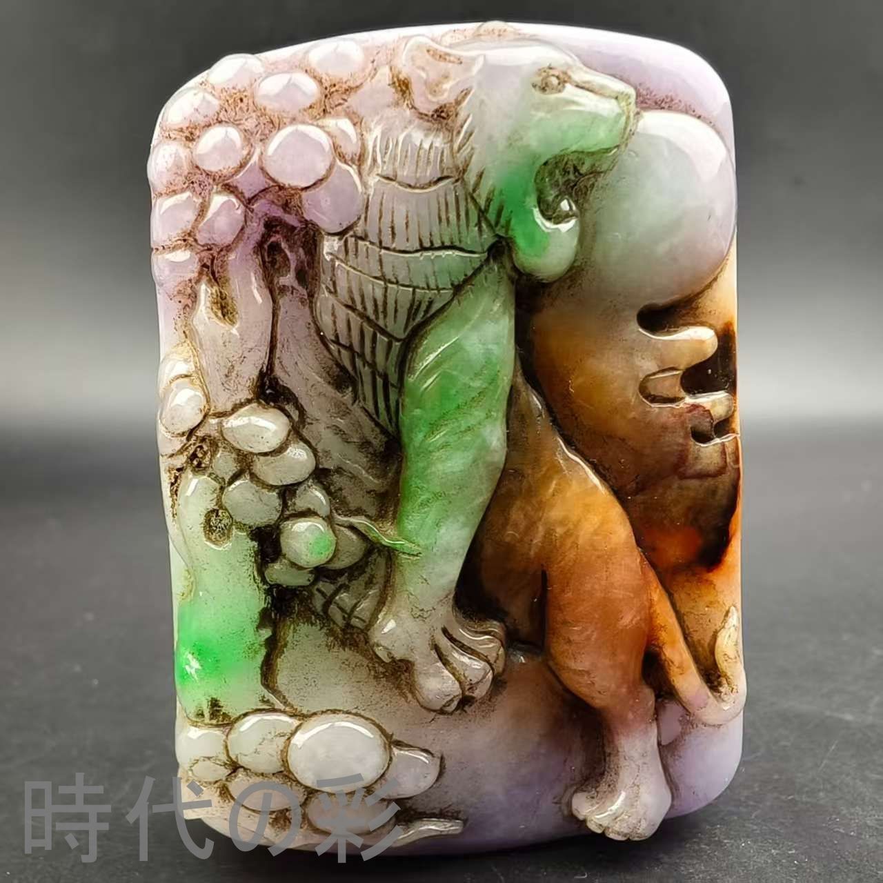 古玉老翡翠 虎虎生威玉牌』中国古美術 古代ミャンマー 高冰三色 手工