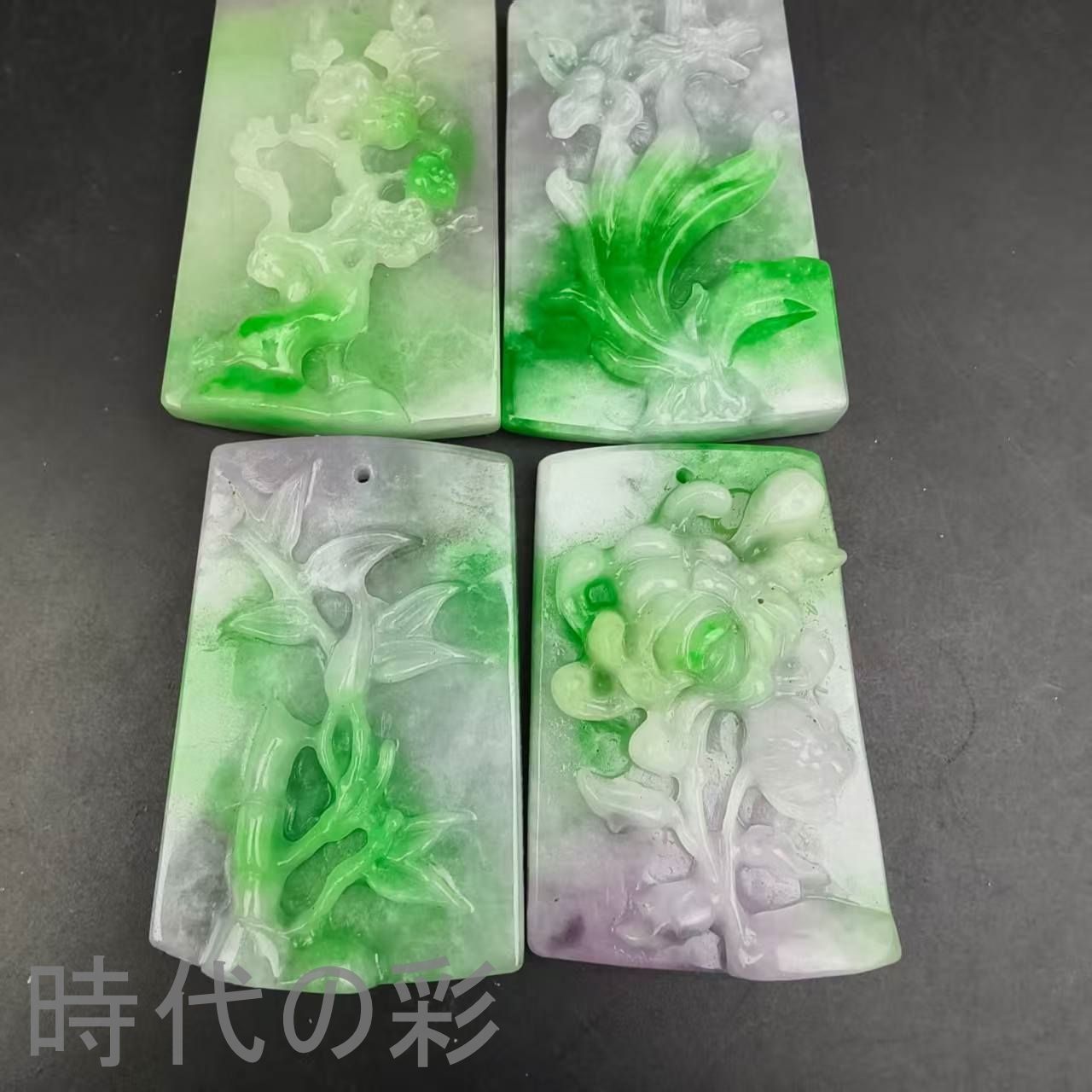 古玉老翡翠 梅蘭竹菊玉牌 四件組』中国古美術 古代ミャンマー 紫青老種