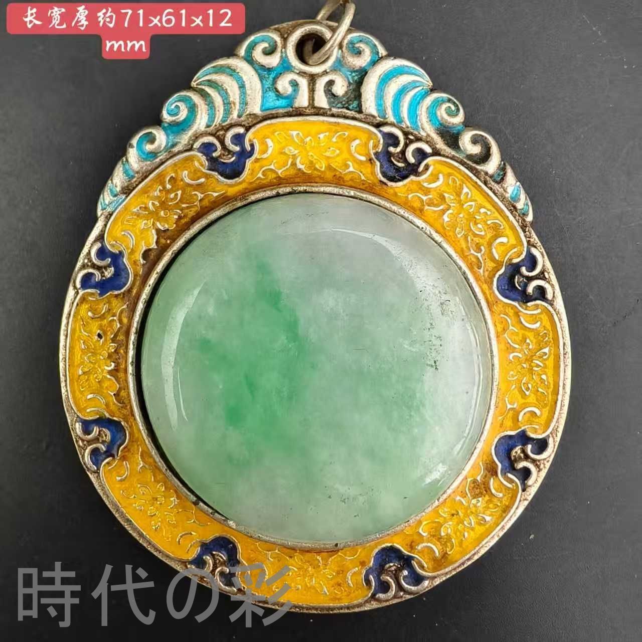 古玉老翡翠 景泰藍嵌めペンダント』中国古美術 古代ミャンマー 白底青