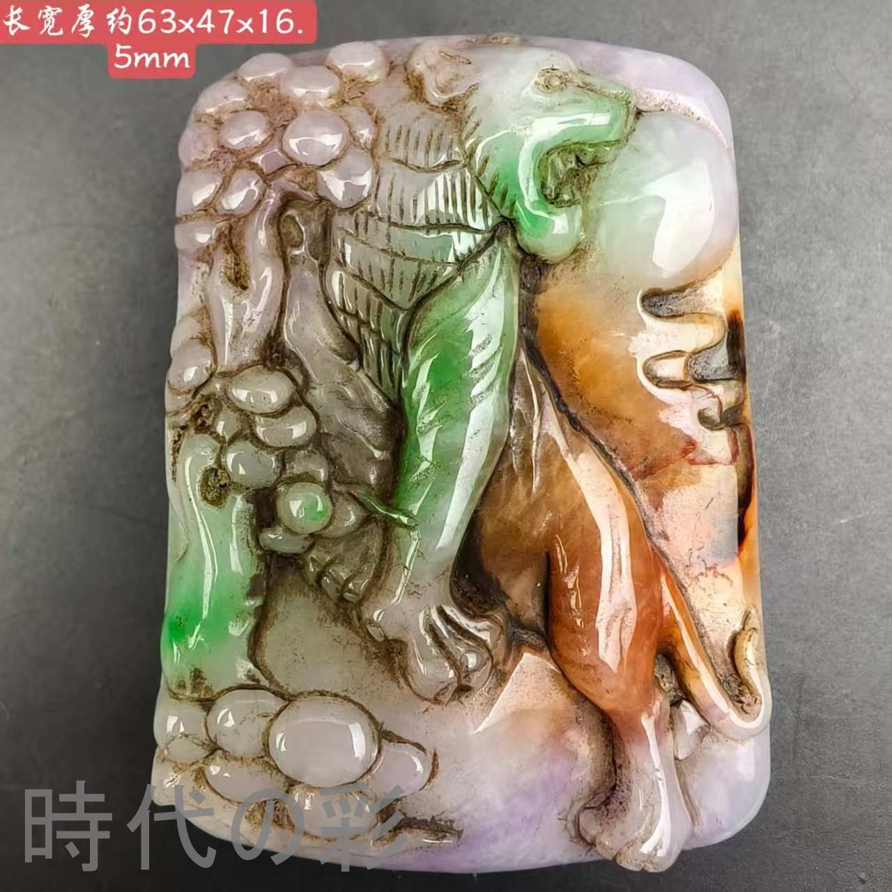 古玉老翡翠 虎虎生威玉牌』中国古美術 古代ミャンマー 高冰三色 手工