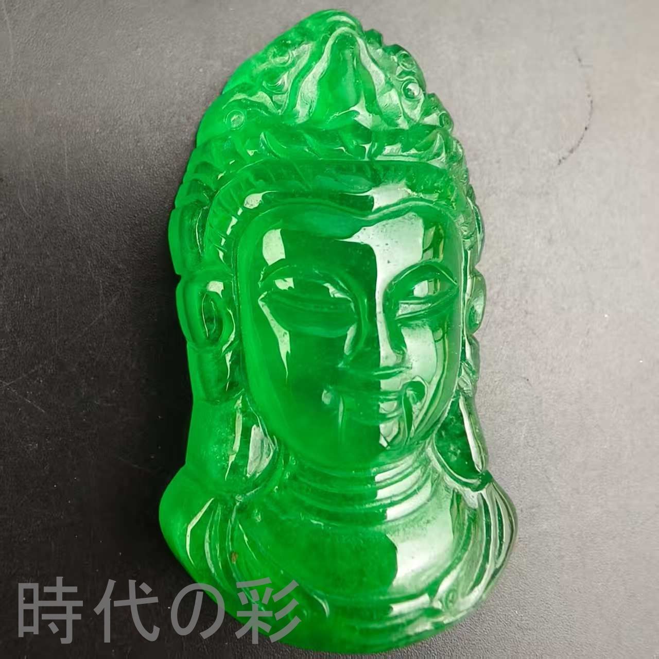 古玉老翡翠 観音頭ペンダント』中国古美術 古代ミャンマー 高冰満緑