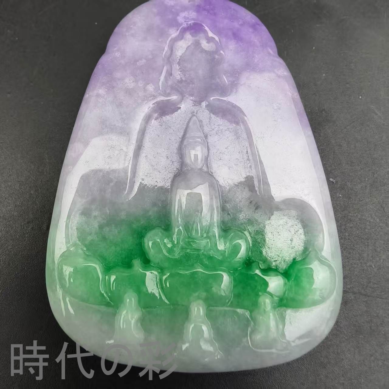古玉老翡翠 観音玉牌 伝道授業』中国古美術 古代ミャンマー 紫青老種