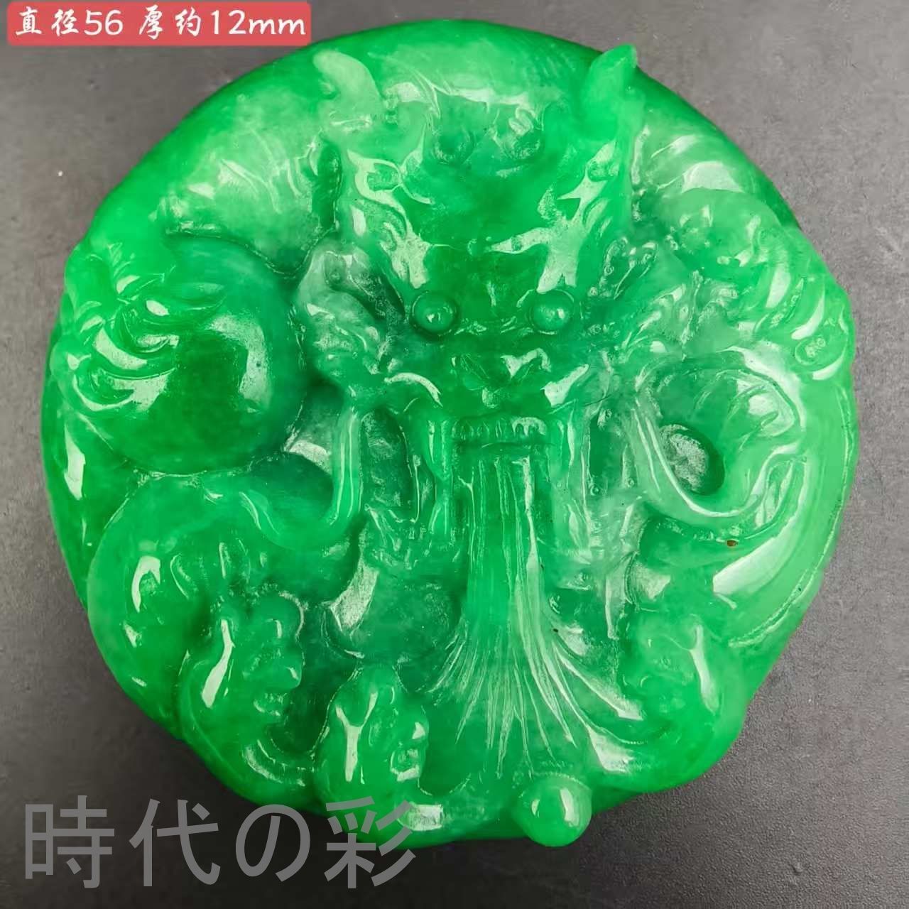 古玉老翡翠 龍行天下玉牌』中国古美術 古代ミャンマー 豆緑老種 手工
