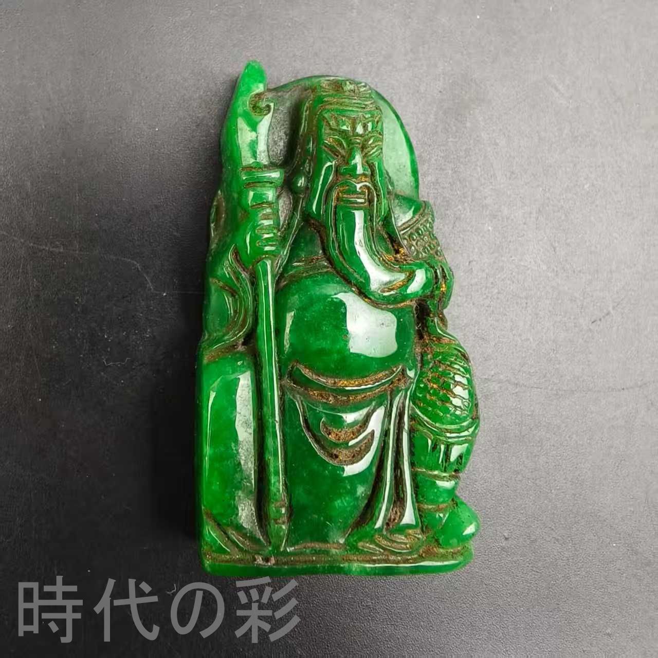 古玉老翡翠 関公守護ペンダント』中国古美術 古代ミャンマー 豆緑老種