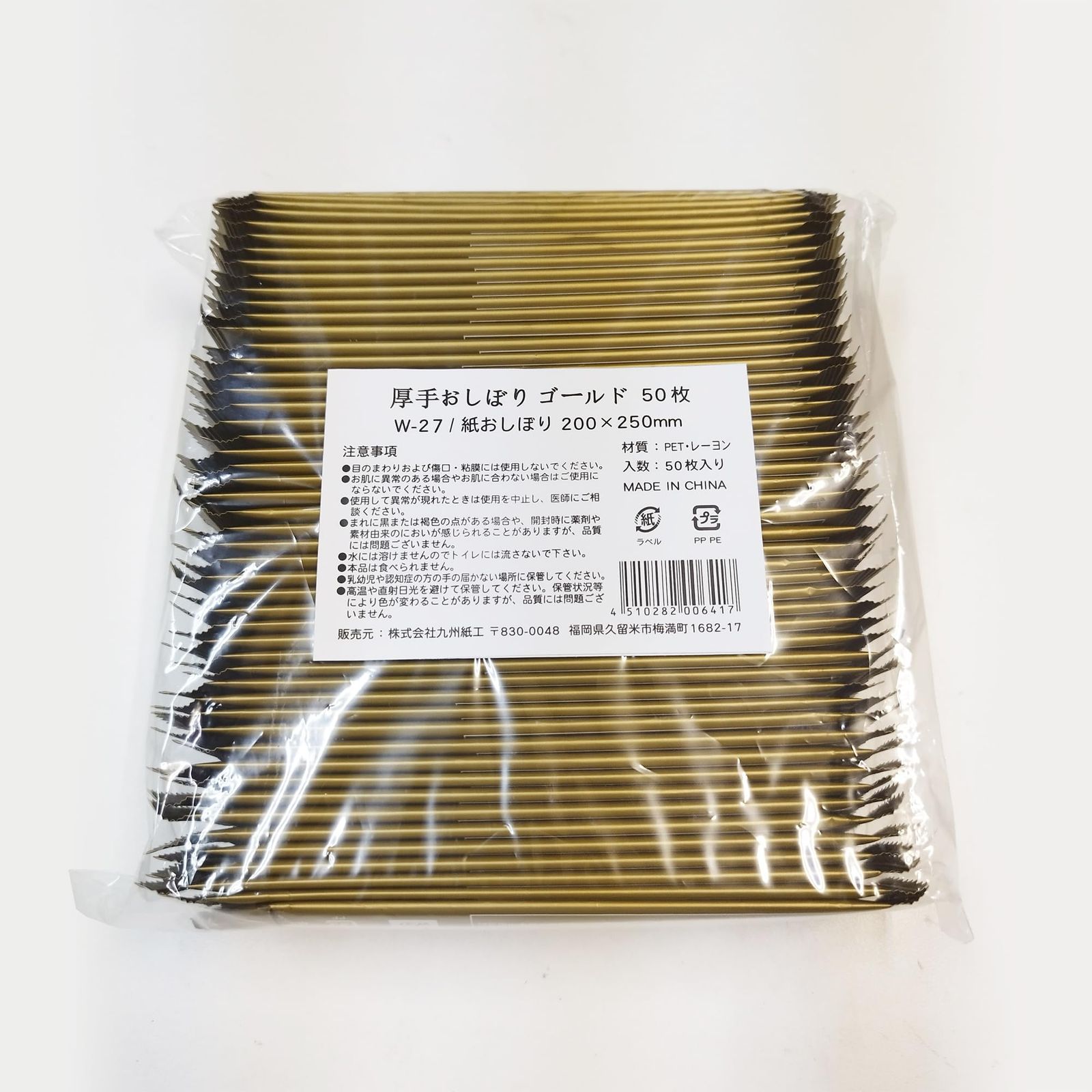 800本入 ゴールド