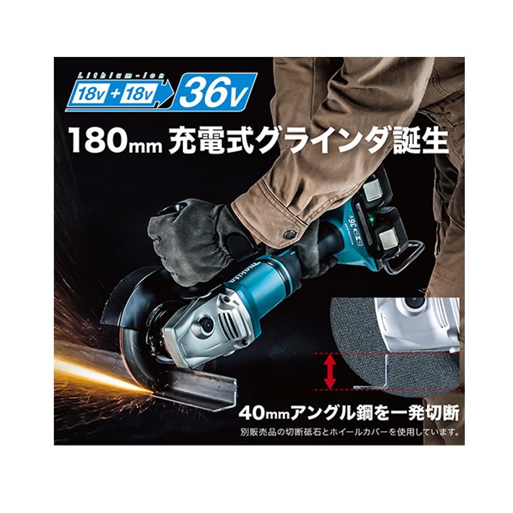 マキタ ディスクグラインダ18 V 18 180 mm パドルスイッチ型 バッテリ充電器別売 GA 700 DZ