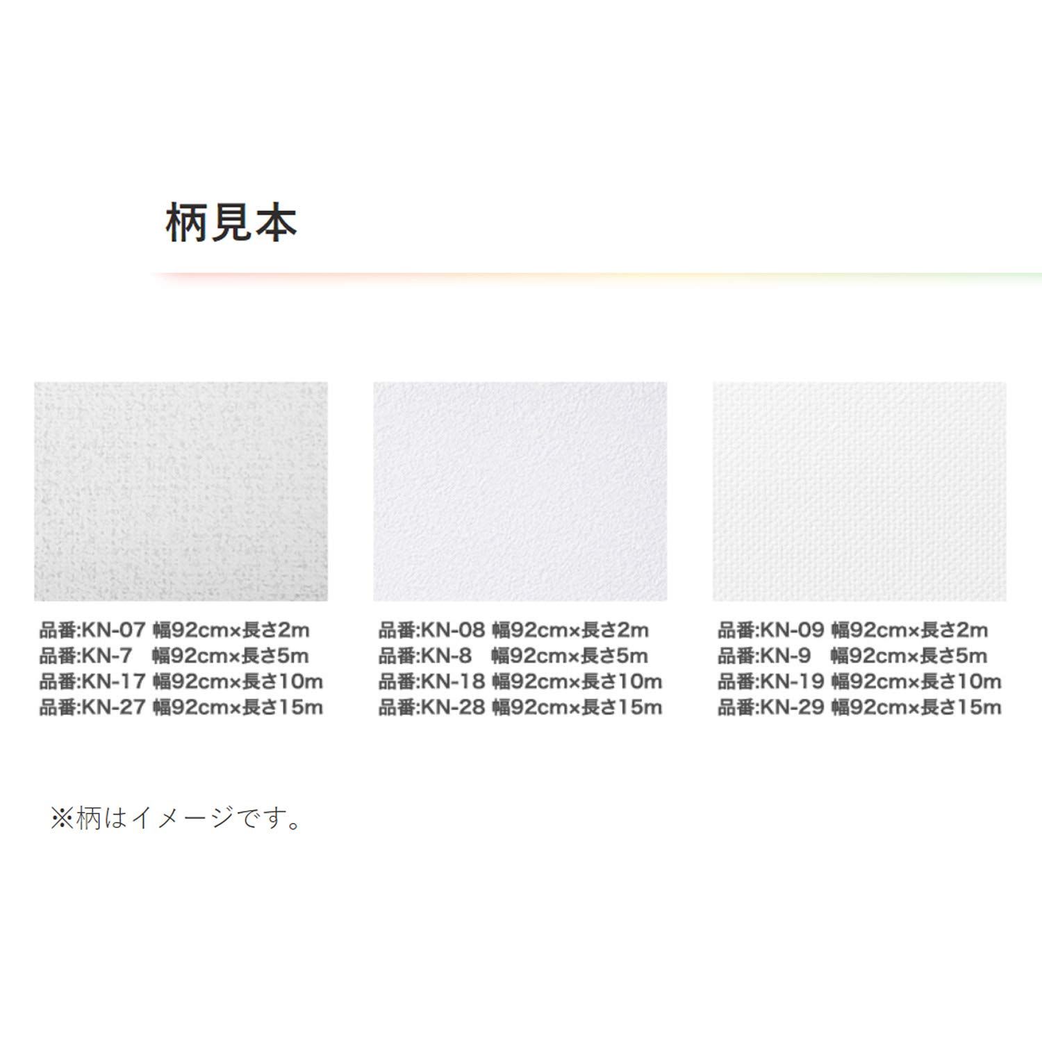  アサヒペン 壁紙 簡単 スーパー生のりカベ紙 幅92 cm×長さ15 m KN-29 壁紙の上に直接貼れる 生のり付き 白 シンプルな柄 エンボスあり 位置合わせがラク 防カビ加工 シックハウス対策品 日本製 DIY補助具 ファブリックパネル 壁紙 内装