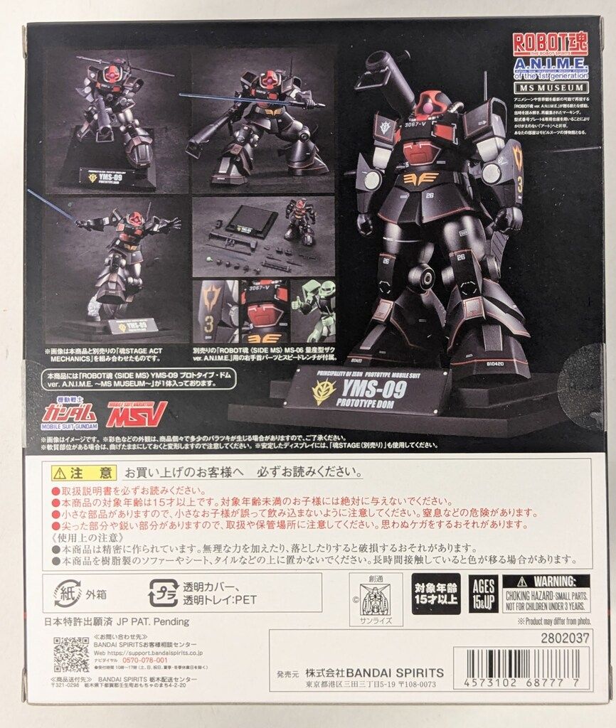 BANDAI SPIRITS ROBOT魂 u003cSIDE MSu003e 機動戦士ガンダム YMS-09