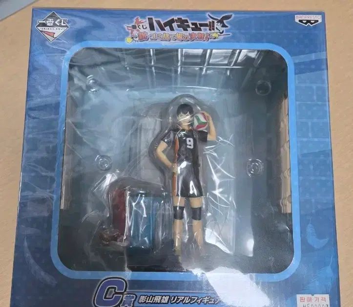 ハイキュー!! ゴミ捨て場 影山 フィギュア