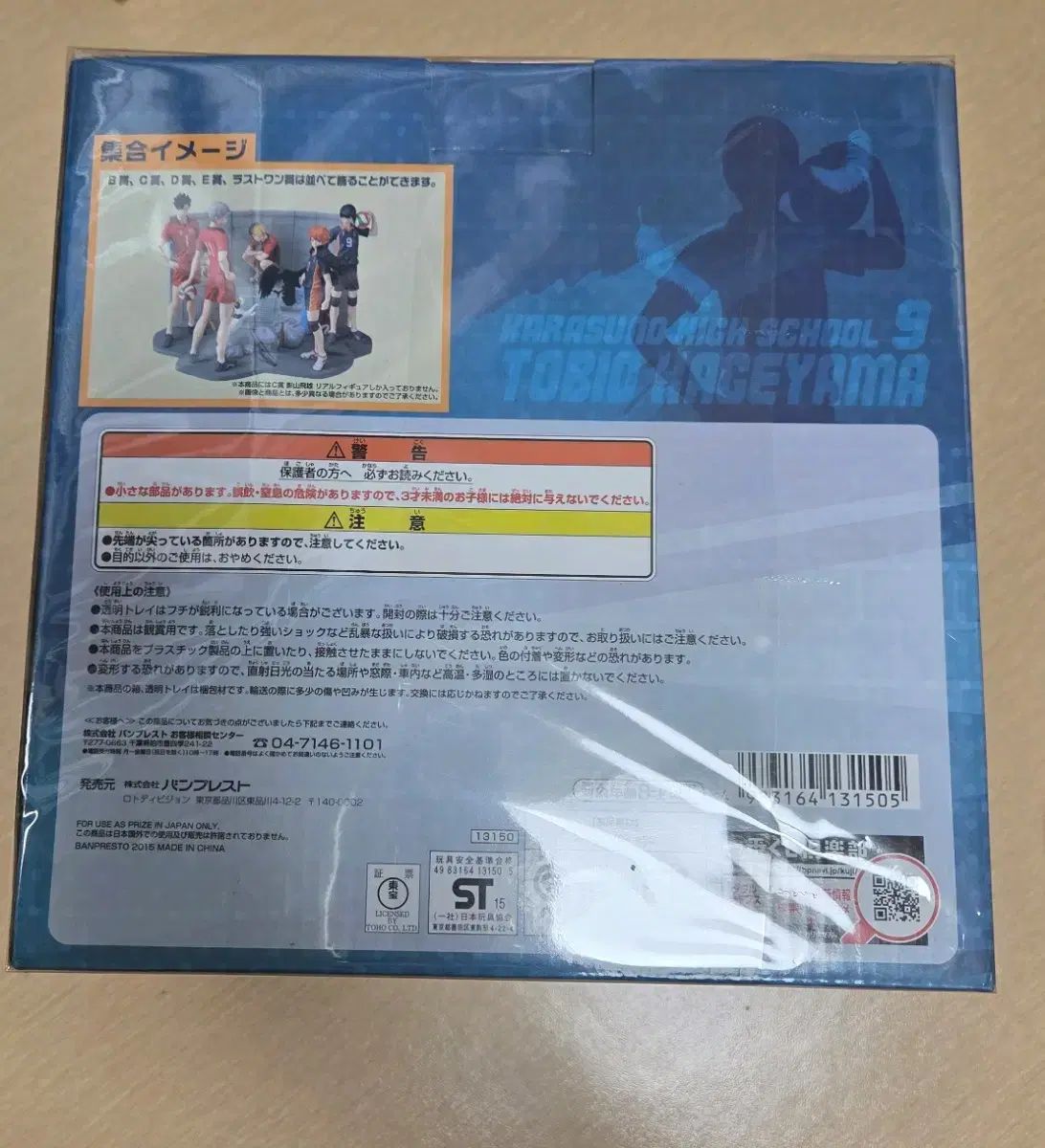 ハイキュー!! ゴミ捨て場 影山 フィギュア その他 タレントグッズ ゲーム おもちゃ グッズ