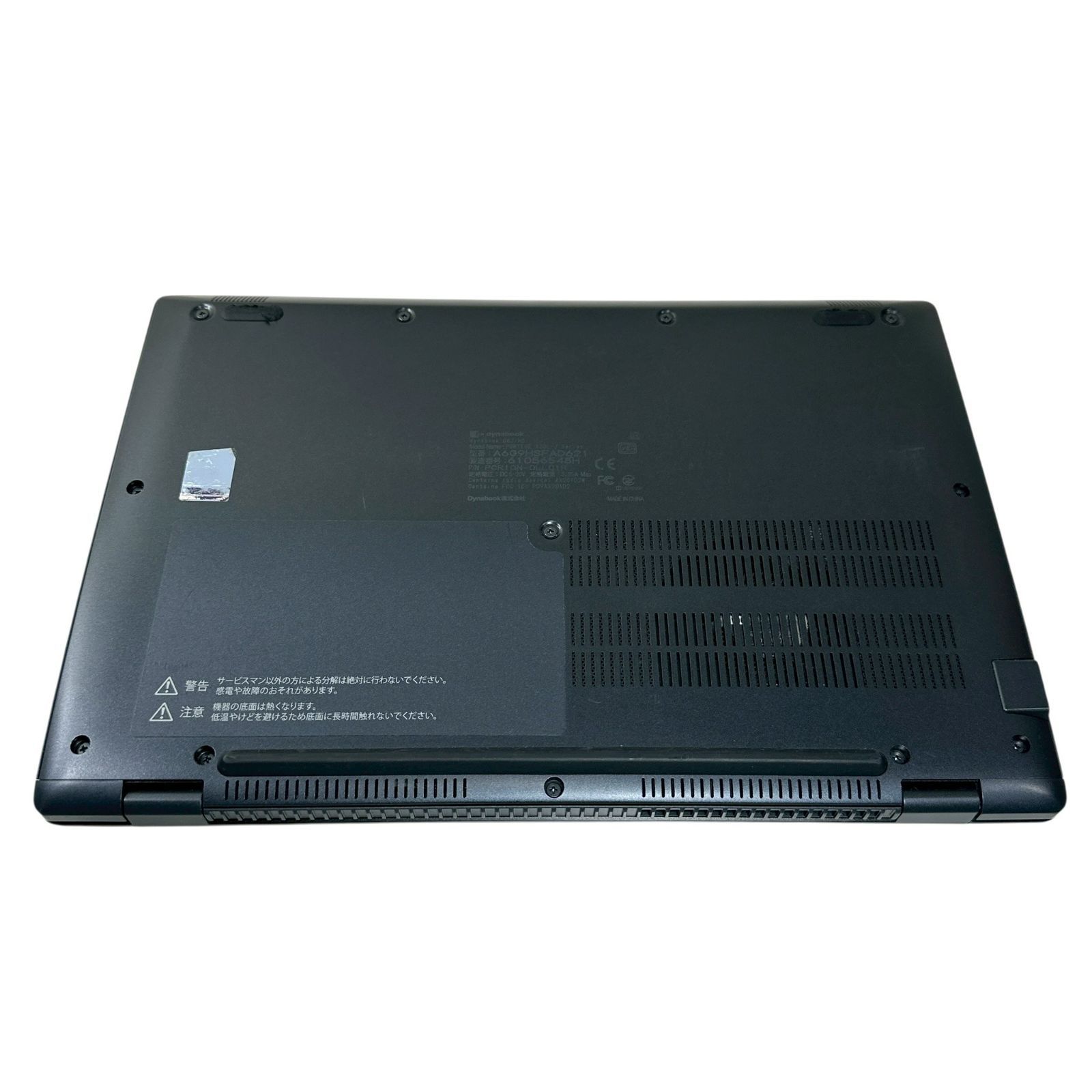 第11世代 Core i5 dynabook G83/HS｜16GB SSD256GB｜13.3インチFHD