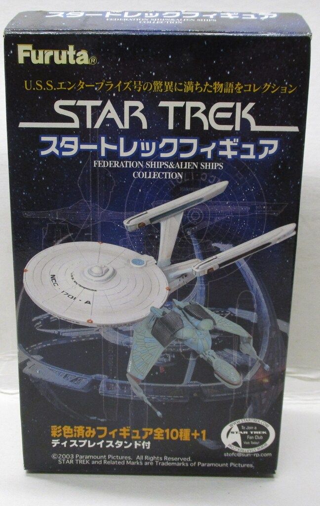 スタートレック　フィギュア　フルタ製菓　廃盤　レア　コンプ　シークレット フルタ スタートレックフィギュア シークレット ロミュラン・ウォー