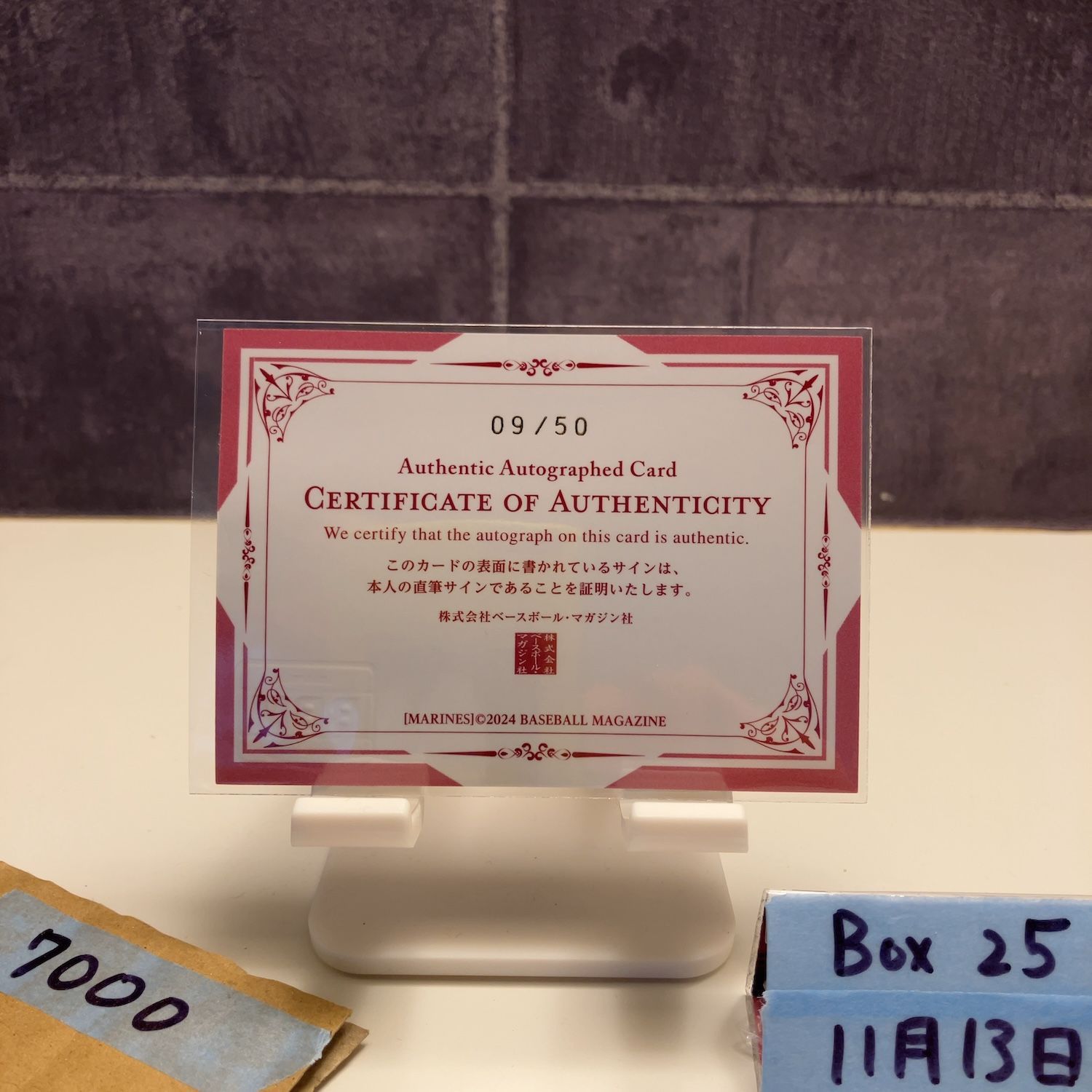 BBM 2021 千葉ロッテマリーンズ 直筆サインカード 安田尚憲 ミントモール / MINT 浦和店 / 2021 EPOCH パシフィック・リーグ