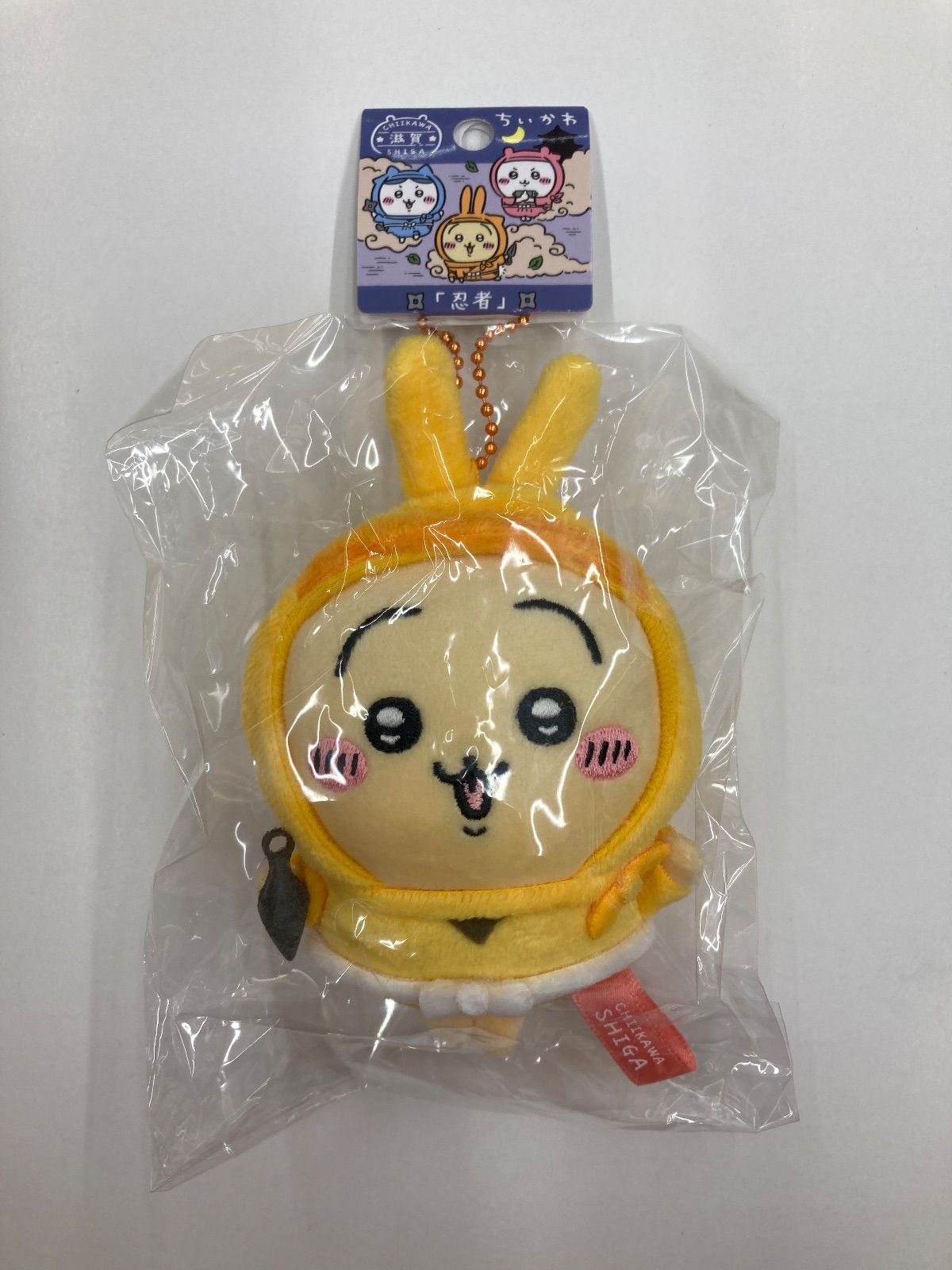 正規品 ちいかわ ご当地ぬいぐるみキーチェーン 滋賀限定「忍者