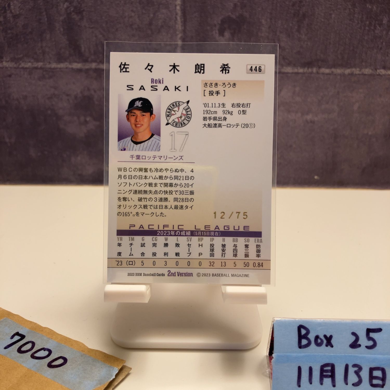 2023 BBM 佐々木朗希 12/75 青箔サイン 千葉ロッテマリーンズ 2nd