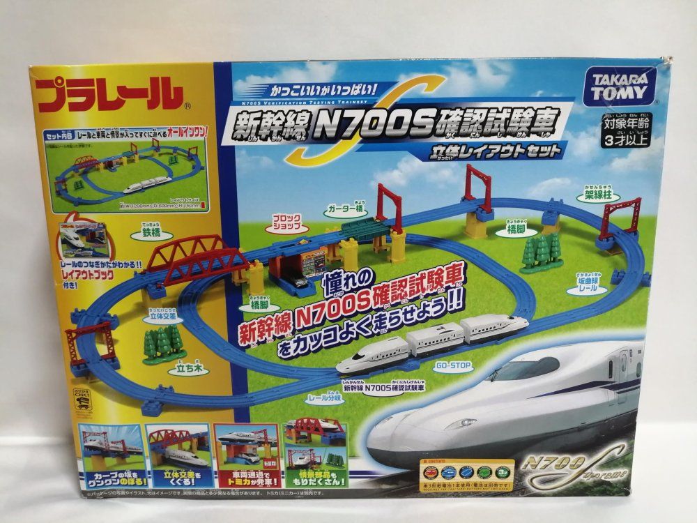プラレール かっこいいがいっぱい! 新幹線 N700S確認試験車 立体