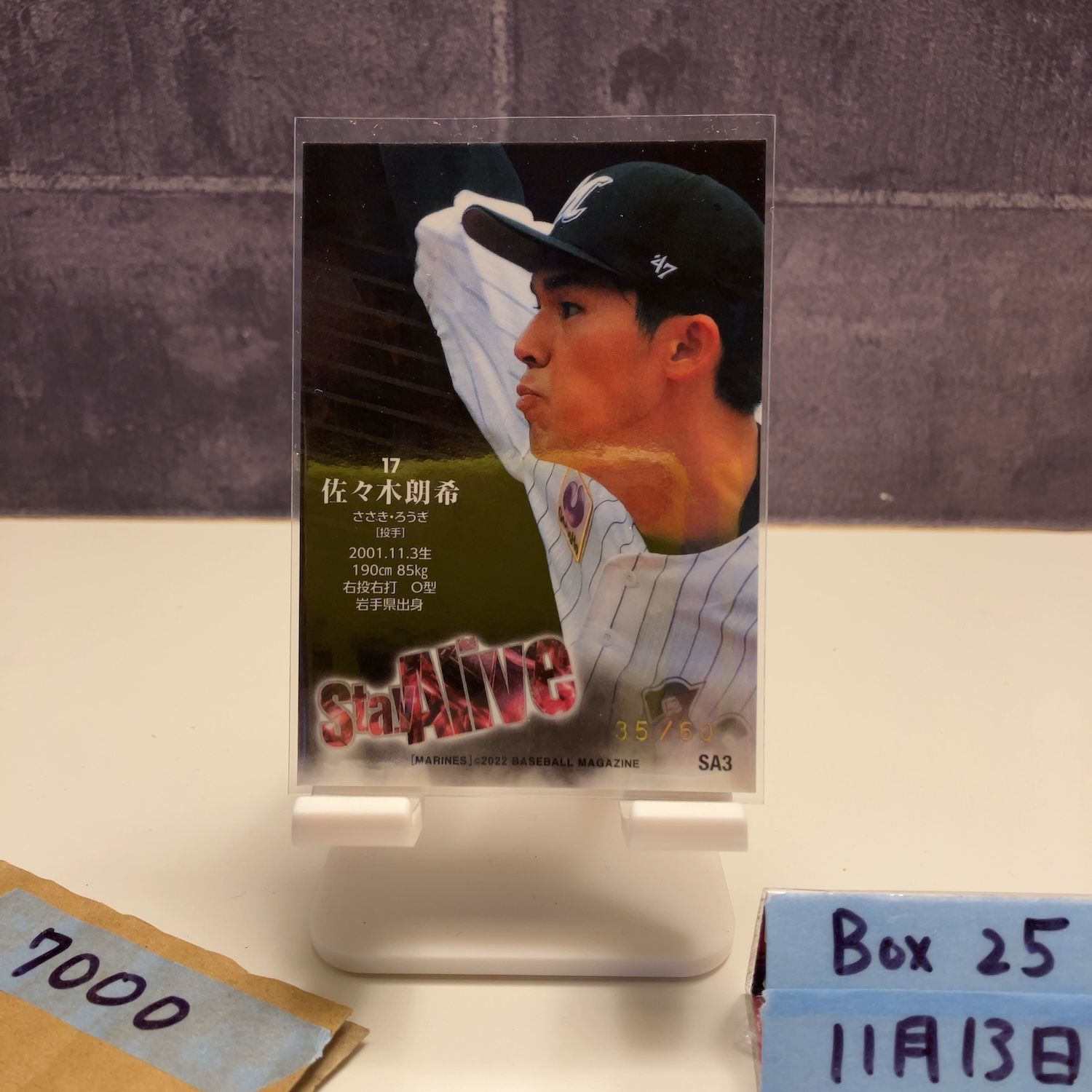 2022 BBM 佐々木朗希 35/60 千葉ロッテマリーンズ Stay Alive Pitcher
