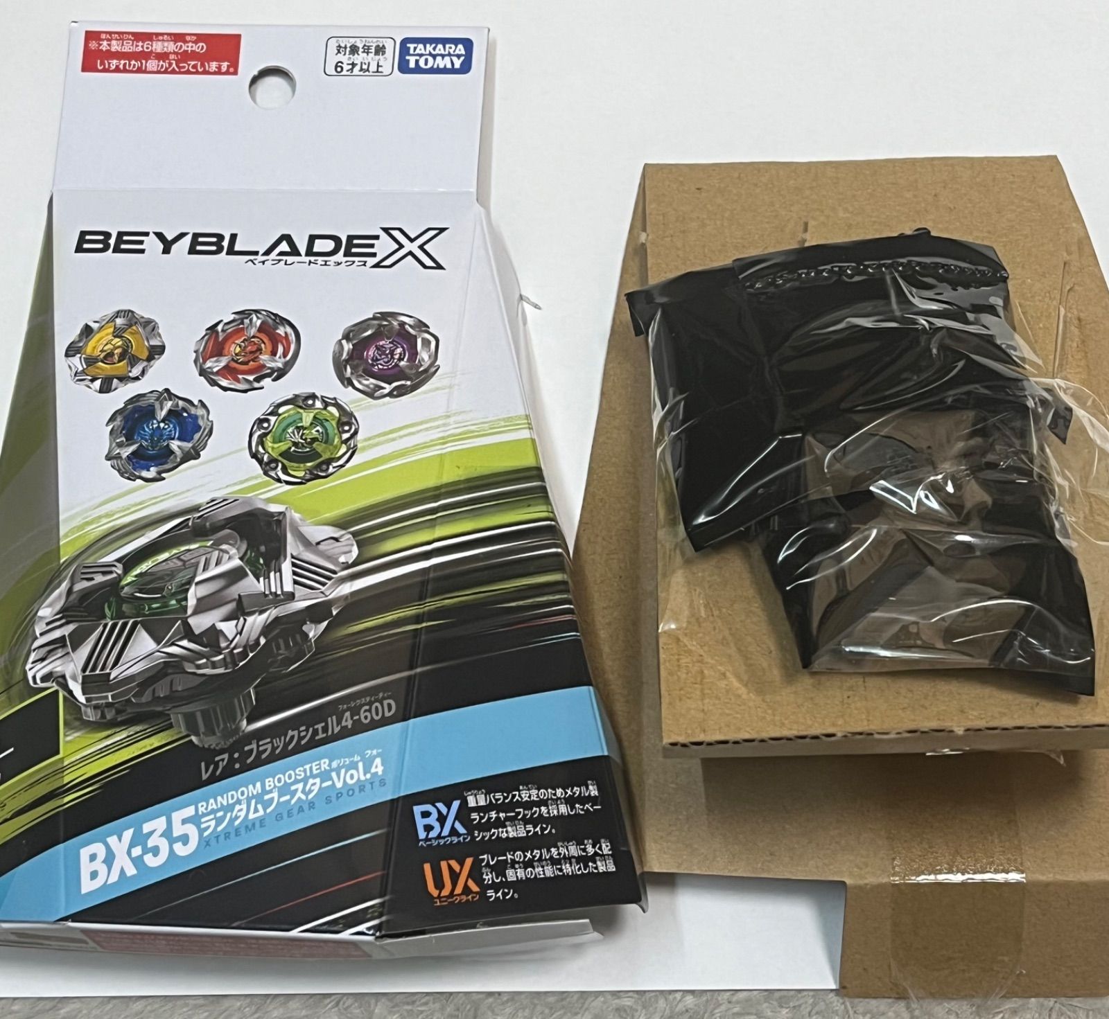 ベイブレードX BX-35 ランダムブースター Vol.4 ウィザードロッド 1