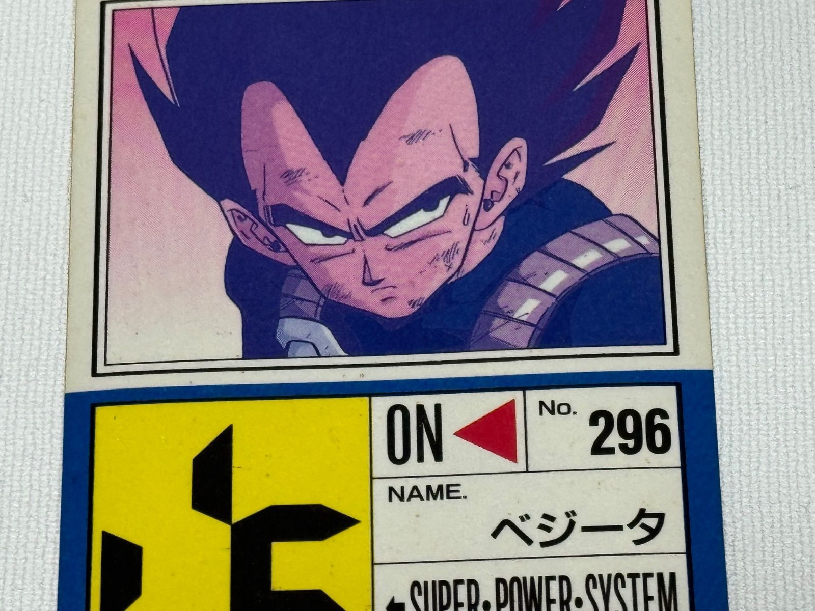 ドラゴンボールZ カードダス ベジータ 296 - メルカリ