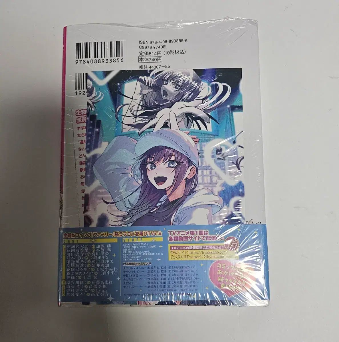 100 彼女 GFRIEND 19 巻 ヒメカ はがき 同梱 特典 初回版 願書 日本