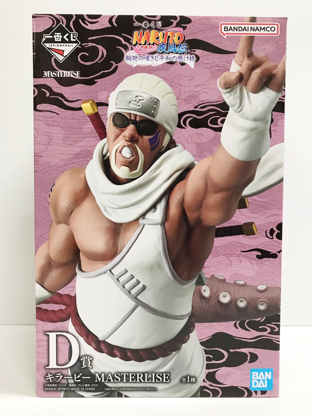 28.【未開封】D賞 キラービー 一番くじ NARUTO-ナルト- 疾風伝 輪廻の