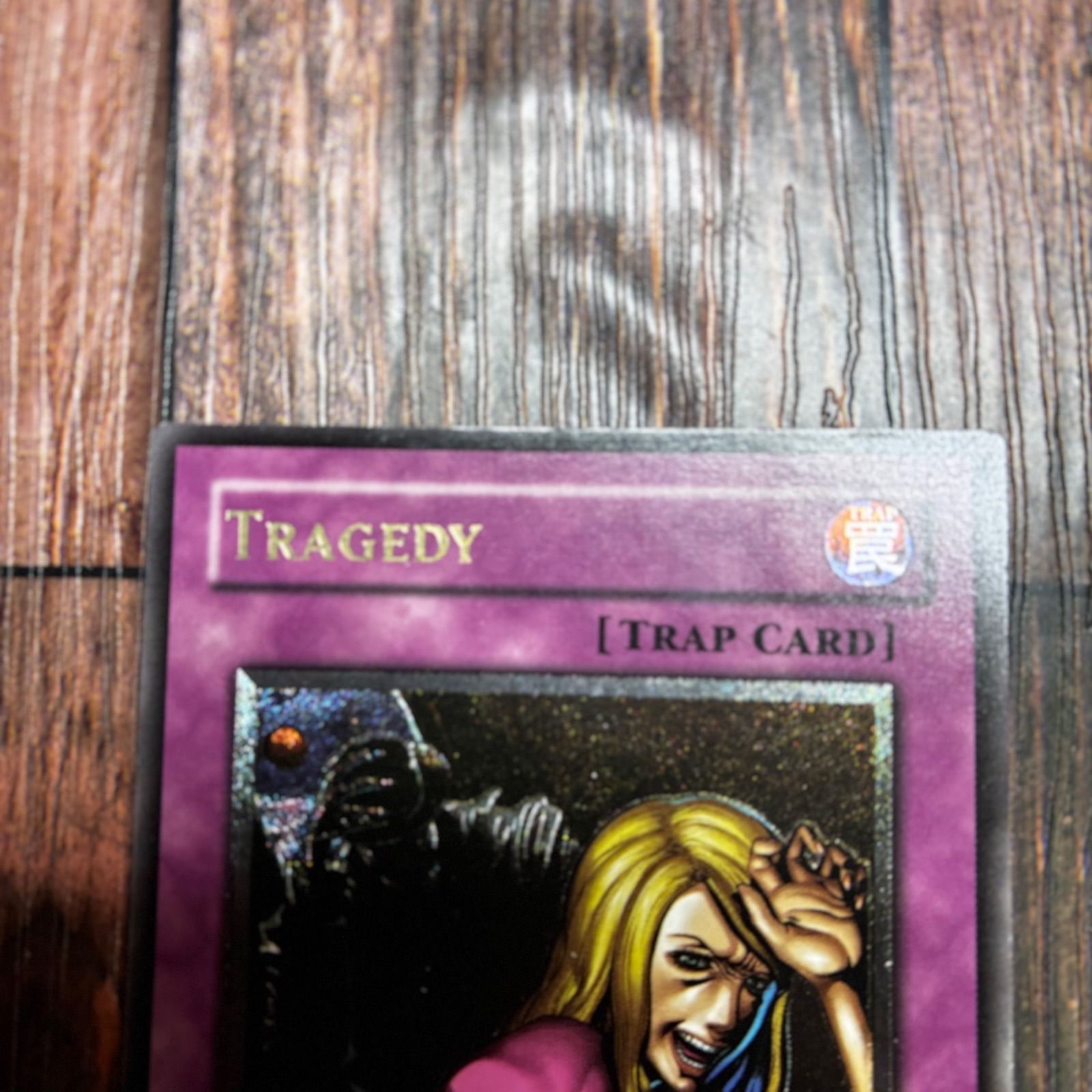 遊戯王 北米版 断頭台の惨劇 レリーフ 1st - メルカリ